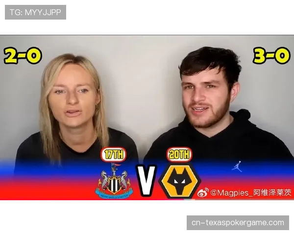 狼队0-0战平纽卡，比赛报告：一场由高强度身体对抗主导的零进球平局。